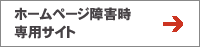 �z�[���y�[�W��Q����p�T�C�g