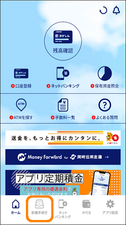 ご利用手順1