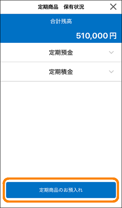 ご利用手順1