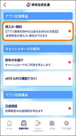 ご利用手順2