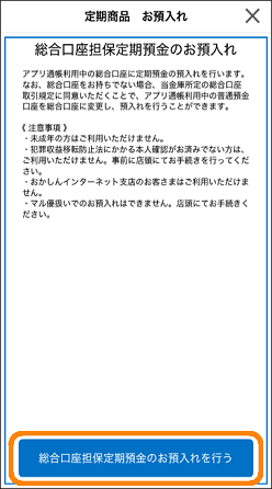 ご利用手順2