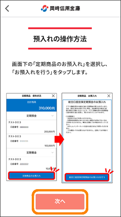 ご利用手順3