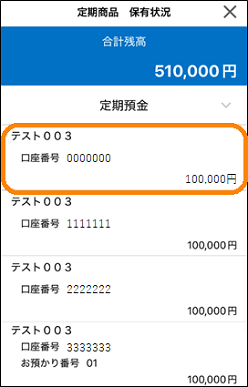 ご利用手順3