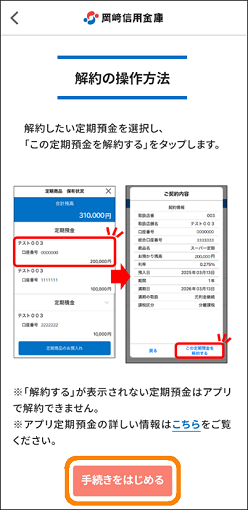 ご利用手順4 
